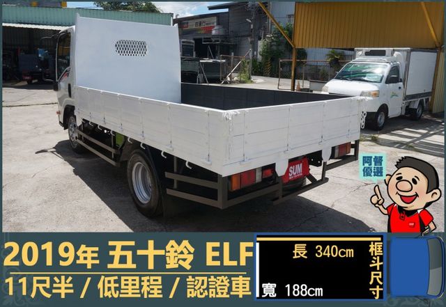2019年五十鈴ELF│自手排│11尺半│框式│倒車顯影│備胎│低里程│一年僅跑不到五千公里│全車系第三方認證│阿督嚴選  第6張相片