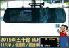 2019年五十鈴ELF│自手排│11尺半│框式│倒車顯影│備胎│低里程│一年僅跑不到五千公里│全車系第三方認證│阿督嚴選  第8張縮圖