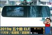 2019年五十鈴ELF│自手排│11尺半│框式│倒車顯影│備胎│低里程│一年僅跑不到五千公里│全車系第三方認證│阿督嚴選  第9張縮圖