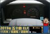2019年五十鈴ELF│自手排│11尺半│框式│倒車顯影│備胎│低里程│一年僅跑不到五千公里│全車系第三方認證│阿督嚴選  第14張縮圖