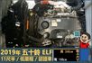 2019年五十鈴ELF│自手排│11尺半│框式│倒車顯影│備胎│低里程│一年僅跑不到五千公里│全車系第三方認證│阿督嚴選  第15張縮圖