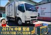 2017年 中華堅達│11尺半│保溫廂(5cm)│冷藏(-5℃)│含備胎│下護欄│全車系第三方認證│全宇宙唯一不沒收訂金  第1張縮圖
