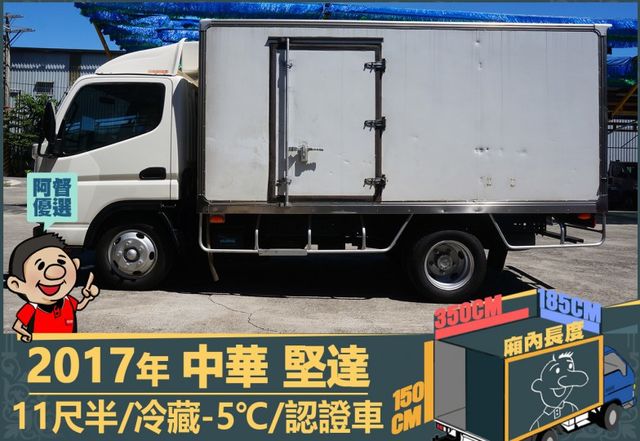 2017年 中華堅達│11尺半│保溫廂(5cm)│冷藏(-5℃)│含備胎│下護欄│全車系第三方認證│全宇宙唯一不沒收訂金  第5張相片