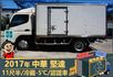 2017年 中華堅達│11尺半│保溫廂(5cm)│冷藏(-5℃)│含備胎│下護欄│全車系第三方認證│全宇宙唯一不沒收訂金  第5張縮圖