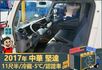2017年 中華堅達│11尺半│保溫廂(5cm)│冷藏(-5℃)│含備胎│下護欄│全車系第三方認證│全宇宙唯一不沒收訂金  第9張縮圖