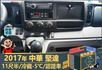 2017年 中華堅達│11尺半│保溫廂(5cm)│冷藏(-5℃)│含備胎│下護欄│全車系第三方認證│全宇宙唯一不沒收訂金  第10張縮圖