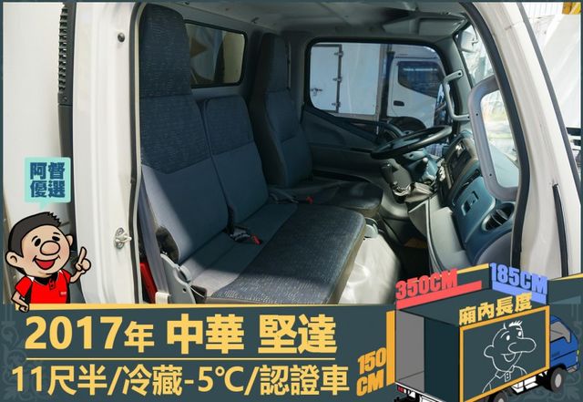 2017年 中華堅達│11尺半│保溫廂(5cm)│冷藏(-5℃)│含備胎│下護欄│全車系第三方認證│全宇宙唯一不沒收訂金  第11張相片