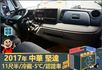 2017年 中華堅達│11尺半│保溫廂(5cm)│冷藏(-5℃)│含備胎│下護欄│全車系第三方認證│全宇宙唯一不沒收訂金  第12張縮圖