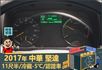 2017年 中華堅達│11尺半│保溫廂(5cm)│冷藏(-5℃)│含備胎│下護欄│全車系第三方認證│全宇宙唯一不沒收訂金  第13張縮圖