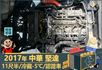2017年 中華堅達│11尺半│保溫廂(5cm)│冷藏(-5℃)│含備胎│下護欄│全車系第三方認證│全宇宙唯一不沒收訂金  第14張縮圖