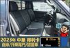 2023年 中華得利卡│自排│3人座│框式│升降尾門│倒車顯影│行車紀錄器│一年僅跑不到三萬八千公里│全車系第三方認證│  第13張縮圖