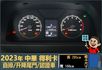 2023年 中華得利卡│自排│3人座│框式│升降尾門│倒車顯影│行車紀錄器│一年僅跑不到三萬八千公里│全車系第三方認證│  第15張縮圖