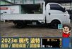 2023年 現代波特│3人座│自排│框式│含備胎│全車系第三方認證│全宇宙唯一不沒收訂金│交車引擎保固一個月│阿督嚴選車  第3張縮圖