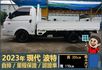 2023年 現代波特│3人座│自排│框式│含備胎│全車系第三方認證│全宇宙唯一不沒收訂金│交車引擎保固一個月│阿督嚴選車  第5張縮圖
