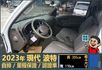2023年 現代波特│3人座│自排│框式│含備胎│全車系第三方認證│全宇宙唯一不沒收訂金│交車引擎保固一個月│阿督嚴選車  第7張縮圖