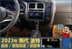 2023年 現代波特│3人座│自排│框式│含備胎│全車系第三方認證│全宇宙唯一不沒收訂金│交車引擎保固一個月│阿督嚴選車  第9張縮圖