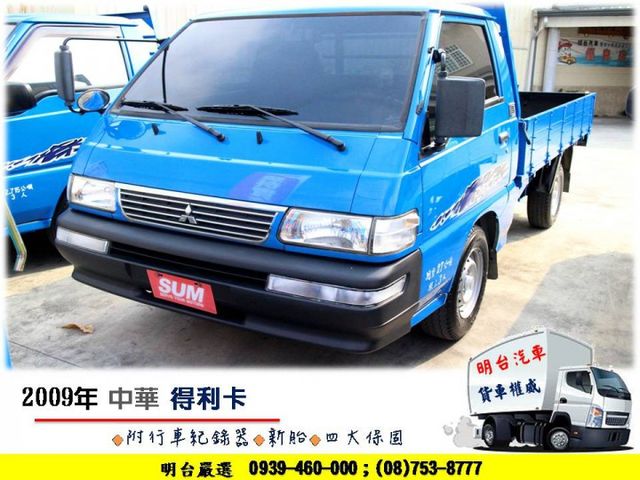 全車  保固 3 個 月 +終身服務/ 原鈑件 / 冷氣很冷【貨車專賣 + 保修廠 】場內 150 多輛 貨車  第1張相片