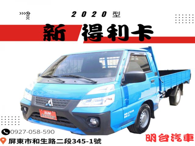 Mitsubishi 三菱Delica 得利卡2019年中古車的價格-FindCar 找車網