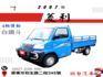4 X 4 【 4 輪傳動+ 加力檔 】全車 保固 + 原鈑件+ 送白鐵斗【 明台 0 利率專案--0 利息】  第1張縮圖