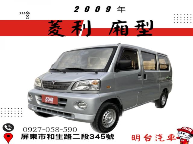 5 人 座  /  全車 保固  /  原鈑件 + 中央冷氣冷【 商用車 專賣 】可 分期 0 利率 -來 就 賣  第1張相片