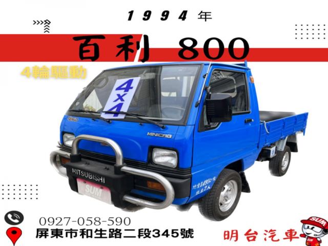 4 X 4  /  履約  9 萬 公里 保證 / 全車保固 / 新斗【貨車專賣】有緣-你來 我就 賣  第1張相片
