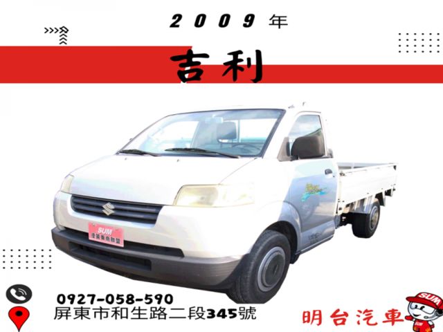 比車 /  比價 /  比服務 + 全車 保固 + 原鈑件【 40多年 貨車專賣 + 保修廠 】場內 150 多輛貨車  第1張相片