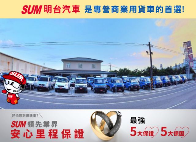 比車 /  比價 /  比服務 + 全車 保固 + 原鈑件【 40多年 貨車專賣 + 保修廠 】場內 150 多輛貨車  第9張相片