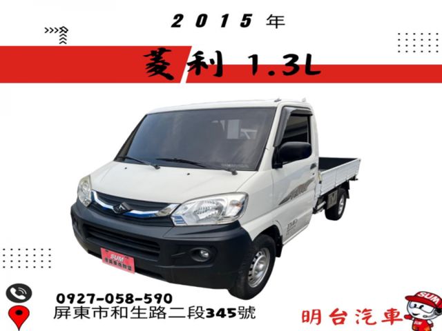 比車 / 比價 / 比服務 + 保固 + 車頭 原漆 /  已認證通過 【貨車專賣 + 保修廠】全場 150 多輛 貨車  第1張相片