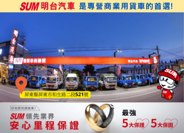 4 X 4 【 4 輪傳動 + 加力檔 】全車查修OK + 保固 【 貨車專賣 + 保修廠 】全場 150 多輛 貨車  第9張相片