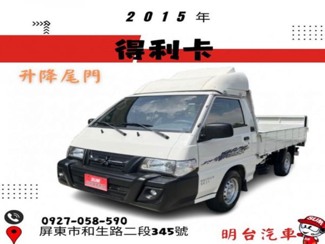 全車 保固  1 年 +  品質 保證 /  双節  尾們  遙控 / 原鈑件+冷氣冷【貨車專賣】場內 150 多輛貨車  第1張相片