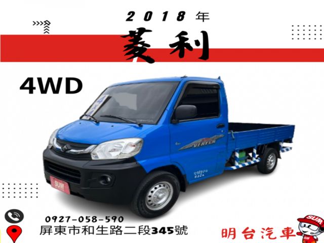 4 X 4 【 4 輪傳動 + 加力檔 】全車 保固 1 年 + 原鈑件 保證 【 貨車專賣店 + 保修廠 】  第1張相片