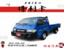 履約  全車  1 年  保固   /  已認證  + 原鈑件 / 冷氣【貨車 專賣店 】 可全額 分期--送 尾門  第1張縮圖