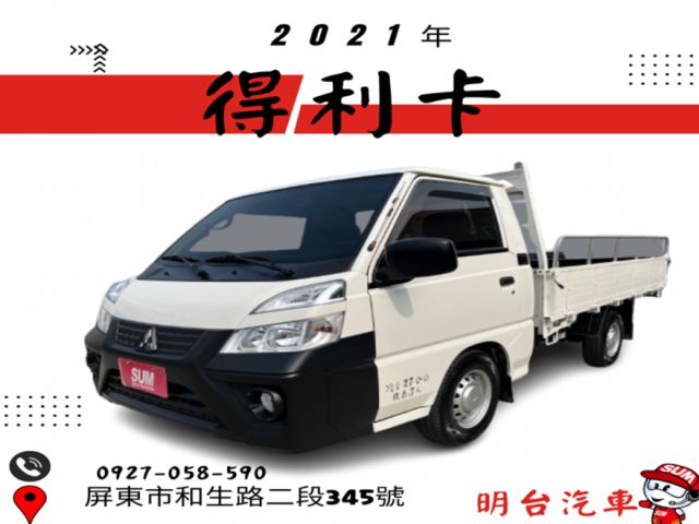 2022型 / 免費 全車 保固  2 年/ 履約  4  萬公里 保證/ 認證/ 原鈑件【貨車專賣】2021年12出廠  第1張相片