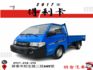 履約 全車 1 年 保固 / 已認證+ 原鈑件/冷氣冷【貨車專賣店】全額貸 -0 利率 --或 送 尾門  第1張縮圖