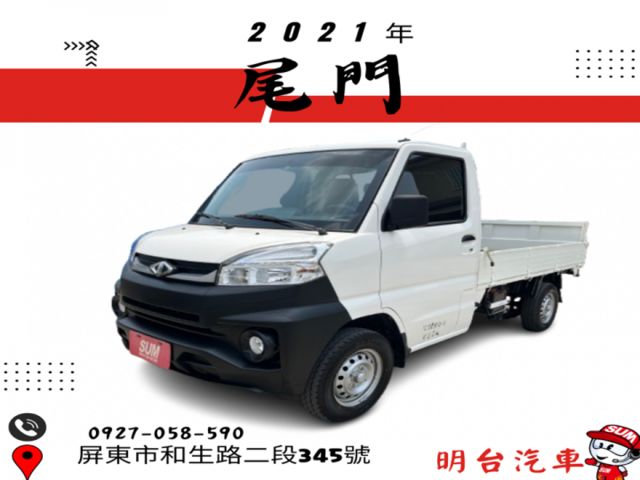 履約 3 萬公里 保證 + 認證車/  全車 保固 2 年/  双節 尾門 搖控【貨車 專賣店】第三方認證  第1張相片