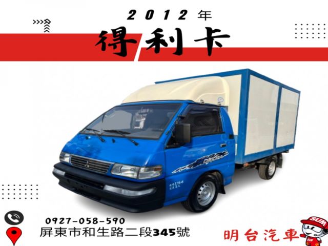 履約 12 萬公里 保證 / 原鈑件 /全車 保固 【 貨車專賣店 】可全貸-0 利專案-可送補貼利息!  第1張相片
