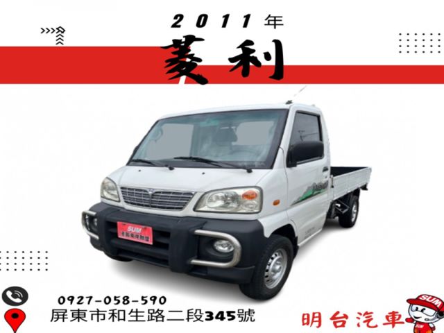 全車 保固 3 個 月+ 原鈑件保證 / 冷氣很冷【 貨車 專賣店 】 可全額 分期  第1張相片