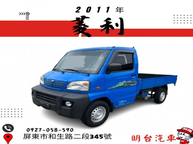 全車 保固 3 個 月+ 原鈑件保證 / 冷氣 + 電動窗【貨車專賣】 可全額 分期  第1張相片