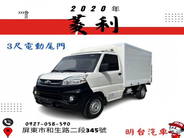 履約 5 萬公里 保證 + 認證車/ 全車 保固 2 年/ 搖控 電動 尾門【 貨車 專賣店 】 可全額分期  第1張相片