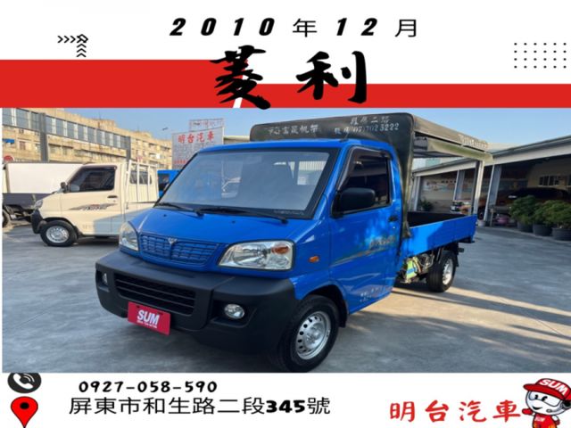 1300cc / 全車 原鈑件+ 冷氣/ 全車 保固--保固【貨車 專賣】貨車-有-保固-很重要/  1300cc  第1張相片