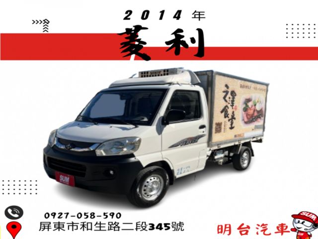 全車 原鈑件/ 認證 / 里程 保證/ 全車 保固 1 年【貨車 專賣】 可 免費 換貨斗 / 可 全額分期  第1張相片