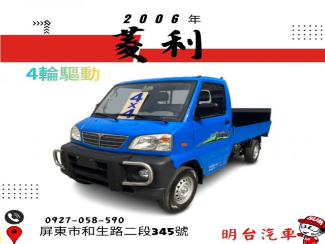 4 X 4 【 4 輪傳動+ 加力檔 】履約 7 萬公里 保證/ 全車 保固 / 電動 尾門 + 冷氣 + 4 X 4  第1張相片