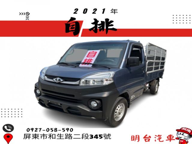 // 自 排 // 履約 4 萬公里 認證/ 尾門 /全車原漆【A210自排】定速 / 安全氣囊X2 (( 豪華版 ))  第1張相片