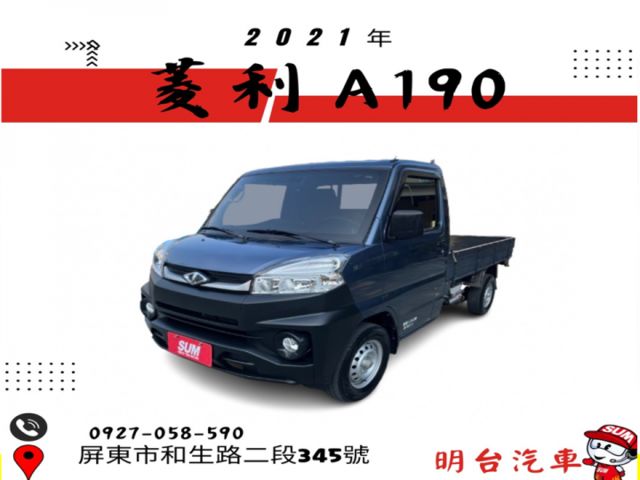 里程履約 2 萬 公里 保證+ 認證 / 全車 原漆 保證 / 全車 保固【貨車 專賣】可 全額 分期  第1張相片