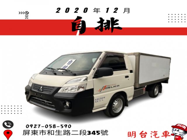 【自排 2021】 冷凍車 -20 度  * 全車 原漆 * 引擎保固 2 年 2020年12月 出廠 // 自排 //  第1張相片