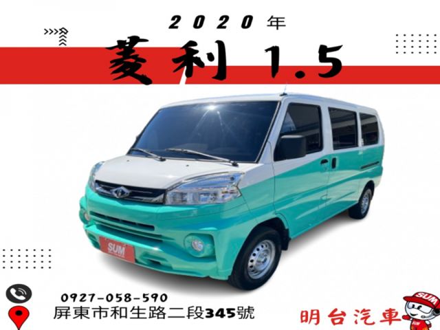 里程 履約 4 萬 公里 保證+認證 / 全車 保固 1 年 / 全車 原鈑件【貨車專賣】可 全額分期  第1張相片