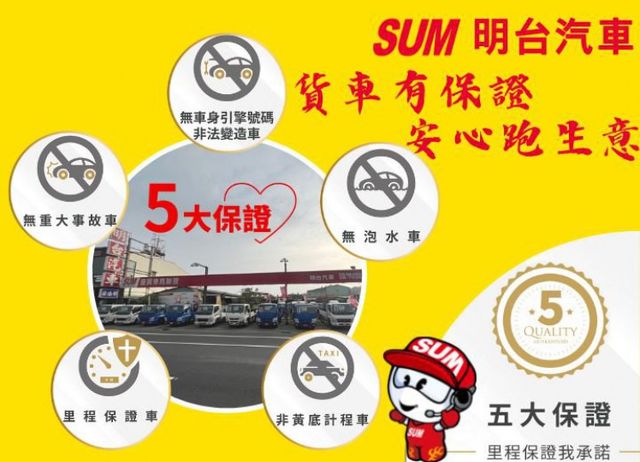 全車 保固 1 年 / 認證+原鈑件【貨車 專賣】 分期- 送- 双錄 在地 誠信經營 40 多年  第10張相片