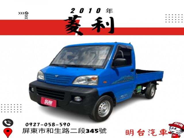 1300cc / 全車 原鈑件+ 冷氣 / 履約 全車 保固 【貨車 專賣】貨車-有-保固-很重要/  1300cc  第1張相片