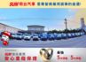 全車 保固 3 個 月 / 引擎佳 + 冷氣冷 / 原鈑件【貨車 專賣】 O貨車- 履約 保固- 很重要  第9張縮圖