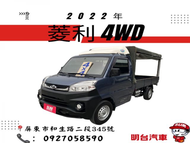 4 X 4 【 4 輪傳動+ 加力檔 】全車 原漆 原鈑保證/ 認證車 / 全車 保固 1 年/  4 X 4  第1張相片